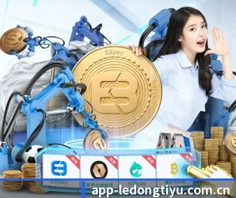 品牌创立 - 乐动体育应运而生,获得国际认证资质,为用户打造合法合规的休闲互动平台。